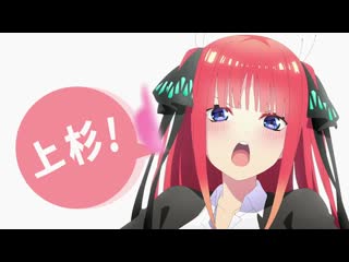 Go toubun no hanayome 2 teaser
