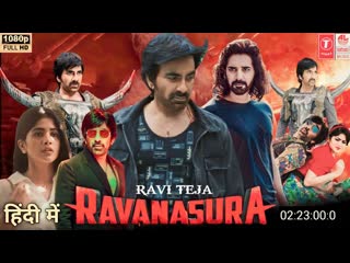 Демон равана | ravanasura movie trailer | mass maharaja ravi teja | sushanth | sudheer varma | abhishek nama