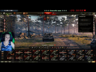 Девушка нагибает в танках?