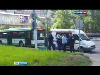 На юго западе москвы из за резкого торможения пострадали пассажиры автобуса