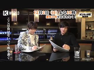 Preview 021218 with yu shirota