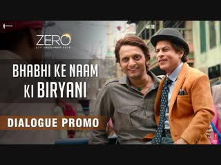 Bhabhi ke naam ki biryani | zero | dialogue promo | shah rukh khan | aanand l rai