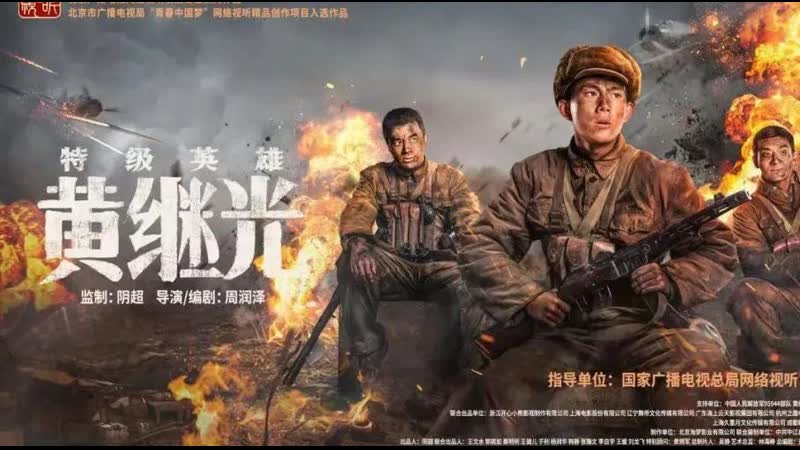 Супергерой хуан цзыгуан (2022) te ji ying xiong huang ji guang (superhero huang jiguang)