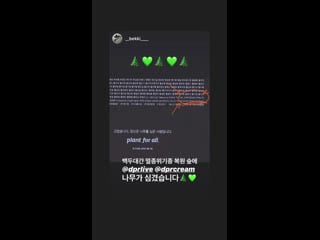 191025 cream instastory video