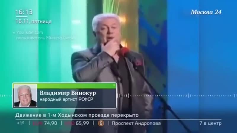 На владимира винокура подали в суд из за долга в 1,5 млн рублей москва 24