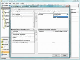 Администрирование системы электронного документооборота directum
