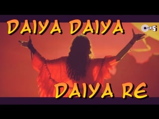 Daiya daiya daiya re dil ka rishta ¦ aishwarya rai arjun rampal ( )