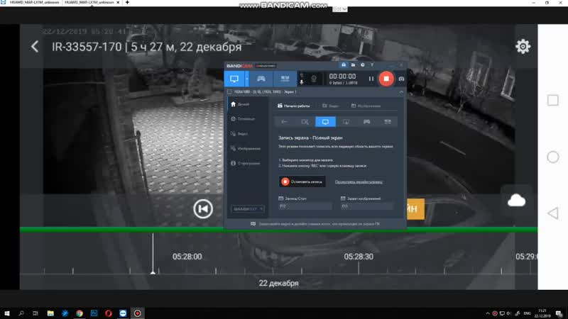 Bandicam 2019 12 22