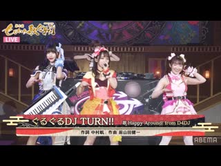 [momoiro utagassen] happy around! – guruguru dj turn!!