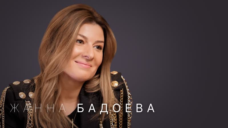 Жанна бадоева почему мужчины зовут замуж, секреты «орла и решки» и как попасть на первый канал