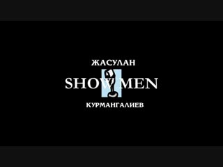 Show men жасулан курмангалиев +77757956335