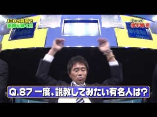 Gaki no tsukai #1418 100 questions ayanokoji part 2 & downtown's talk (クイズ 綾小路 翔の100のコト (後編) & ダウンタウン 2ショット トーク)