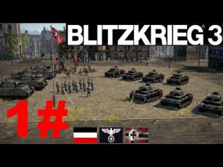 Blitzkrieg 3 deutsche campagne invasion polen #1