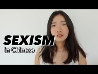 Sexism in the chinese language is chinese a sexist language?