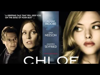 Soho кино бар хлоя chloe, 2009 🔞