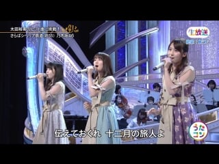Nogizaka46 saraba shiberia tetsudou (ikuta erika, eto misa, kubo shiori) & synchronicity + talk (utacon )