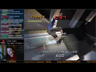 Потные 250к в thps2