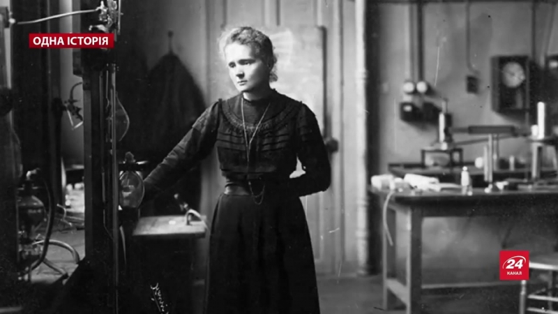 Марія склодовська кюрі