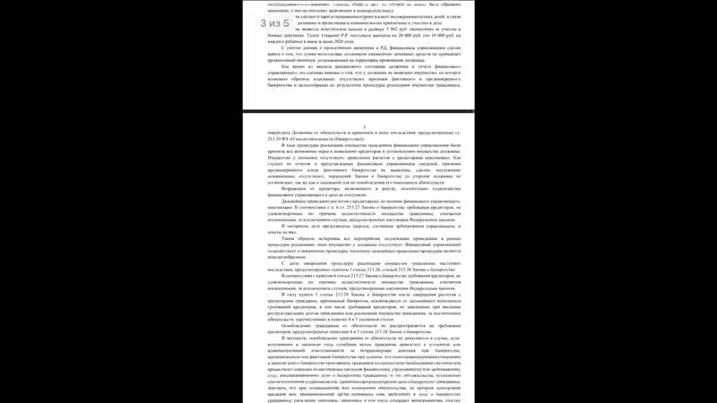 Наши судебные акты по банкротству