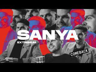 Sanya extremum | best moments