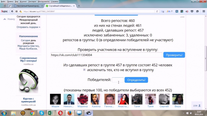 Яна сурганова подарит суперский джемпер к 8 марта