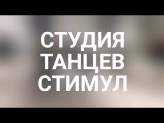 Студия творчества стимул