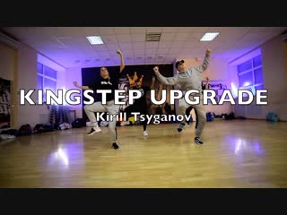 Kingstep upgrade | do it | kirill tsyganov