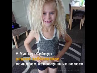 Девочка с необычными волосами