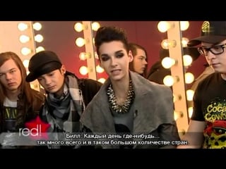 Pro7 red exclusiv interview with tokio hotel