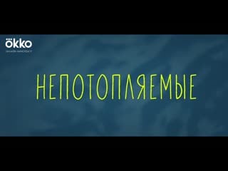 Французская комедия в okko