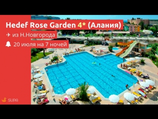 Hedef rose garden 4*