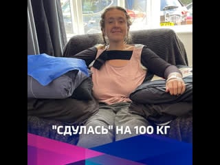 Толстушка сбросила больше 100 кг, устав от придирок