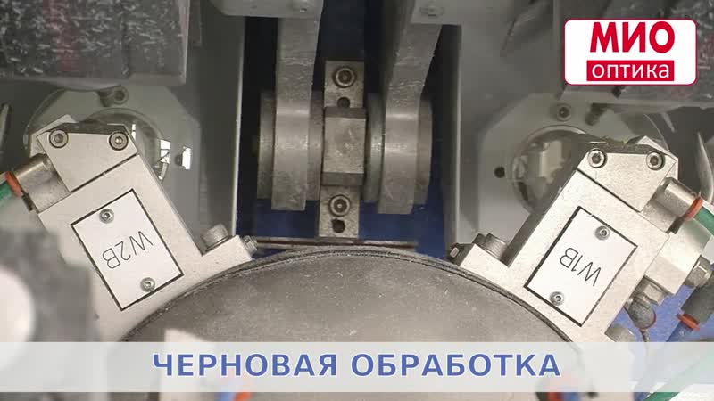 Как мы изготавливаем линзы для ваших очков