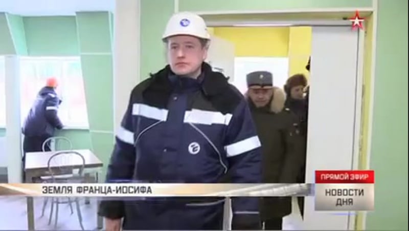 Шойгу проинспектировал строительство «арктического трилистника»