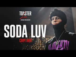 Soda luv carpe diem | toaster live