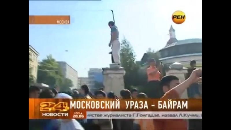 Ураза байрам в москве