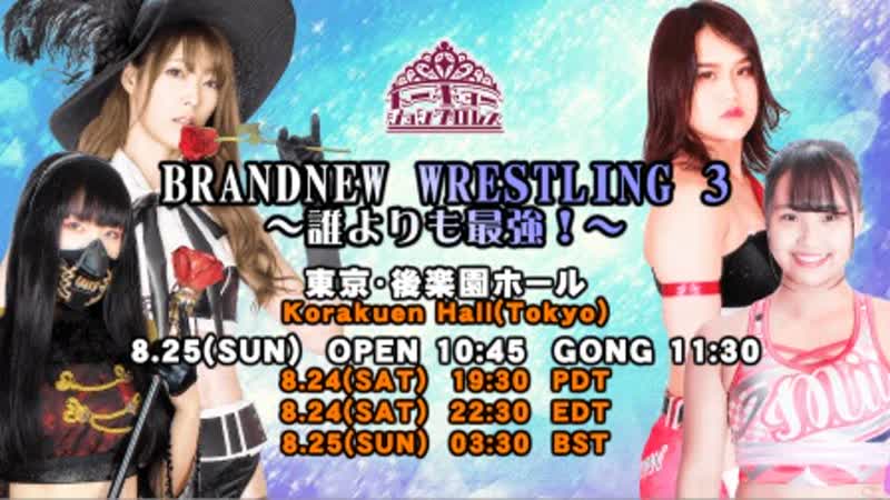 Stronger porn video – Tjpw brand new wrestling 3 stronger than anyone!