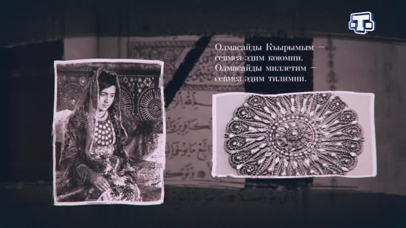 Тарих излери двуречье яни рус бий гъазы кою