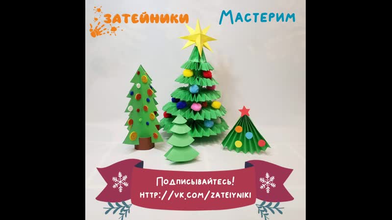 Ёлочный базар