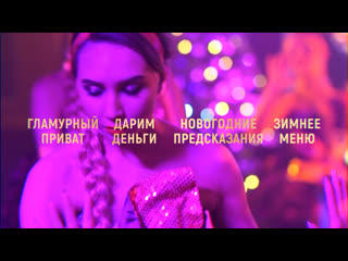 Viva glam cabaret show girls yekaterinburg | promo