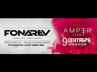 Fonarev open to close // st petersburg