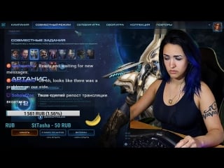 Girl in starcraft, девушка стримит, вечерний ламповый накал