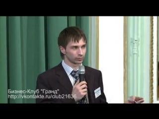 Вечер деловых контактов