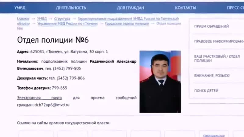 Обидели мента