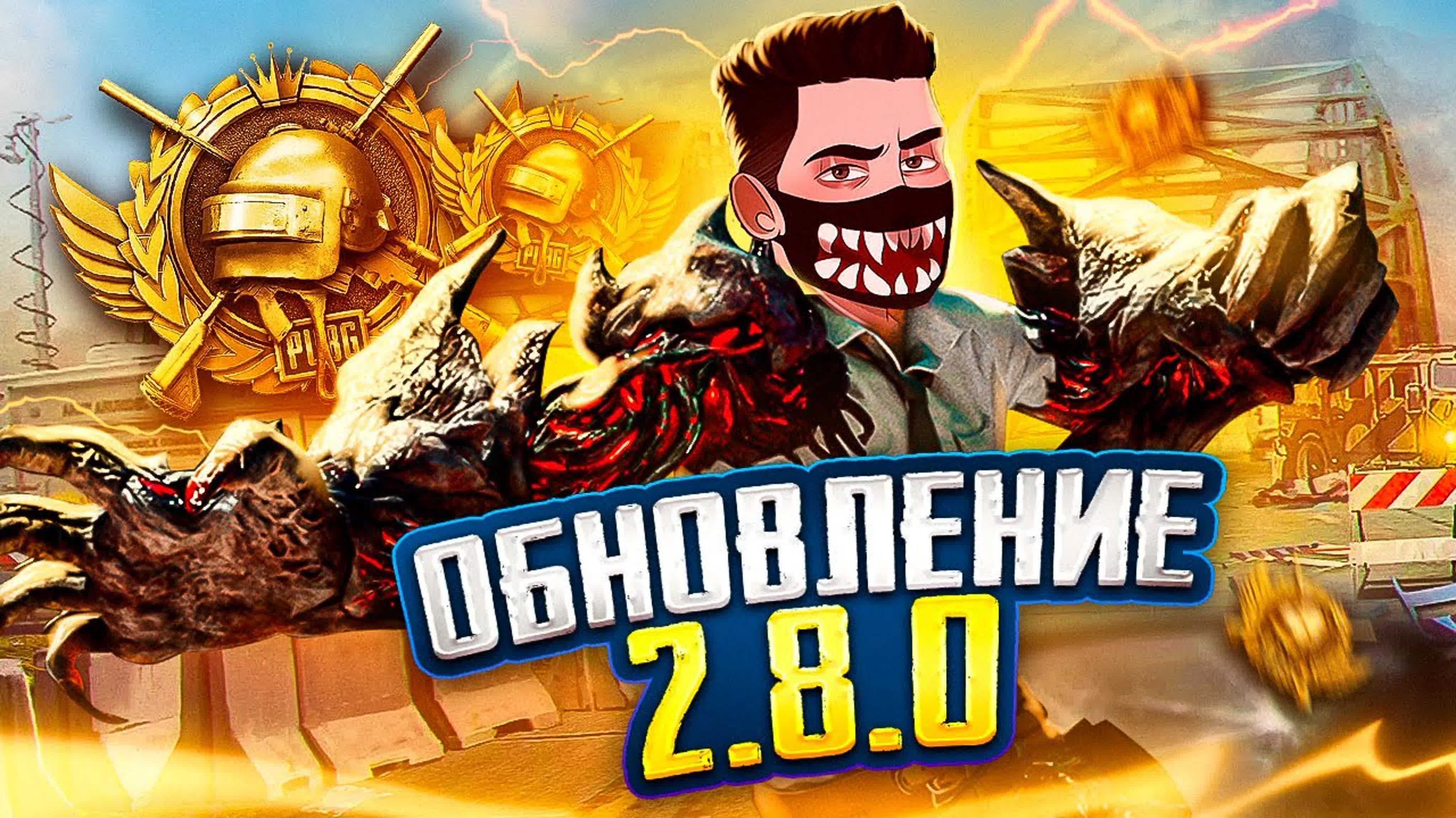 [vetrel] обновление 2 8 в pubg mobile 🥵 беру завоевателя в соло кд 10 😰  стрим в пубг мобайл (1080p)