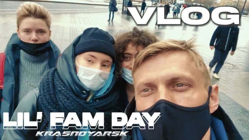 Vlog // lil'fam day krasnoyarsk
