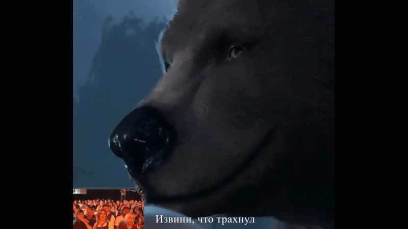 Baldurs gate 3 секс сцена с медведем