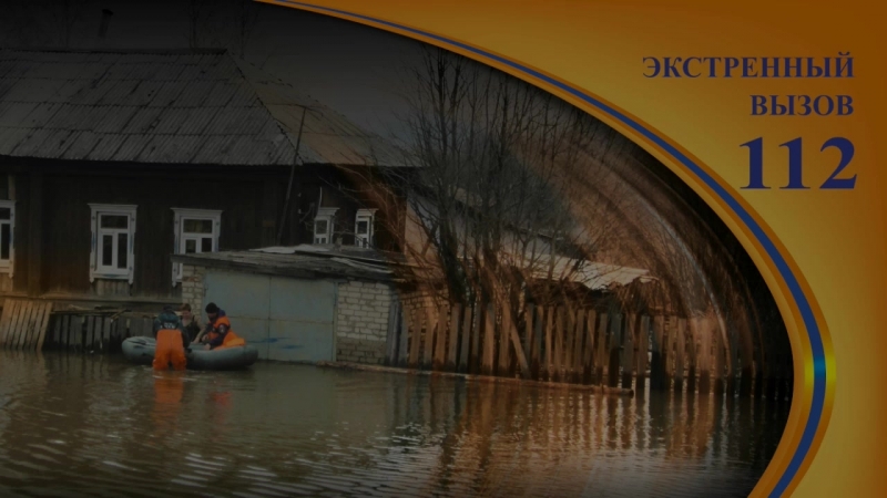 Паводок 13 сек