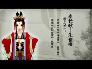 Chang ge xing динамический комикс превью сейю