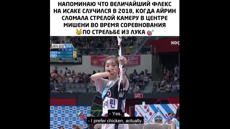 Айрин redvelvet